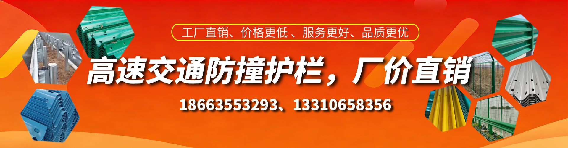 公主岭防撞护栏生产厂家